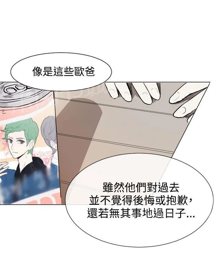 Love & Wish漫画漫画,第10话18图