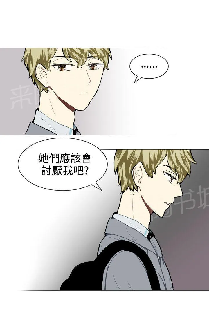 Love & Wish漫画漫画,第28话9图