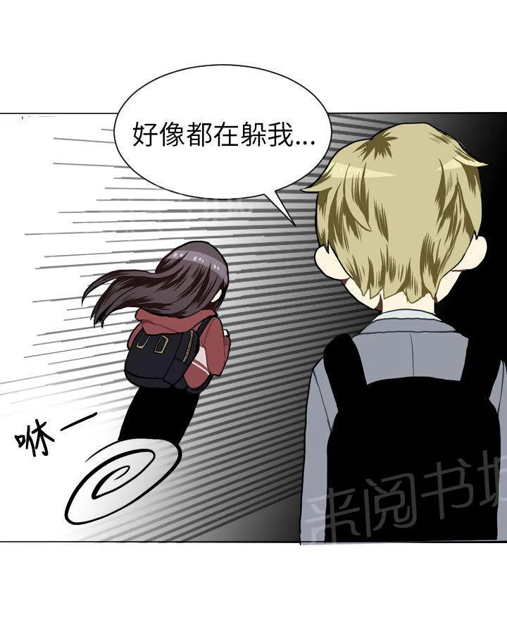 Love & Wish漫画漫画,第22话48图