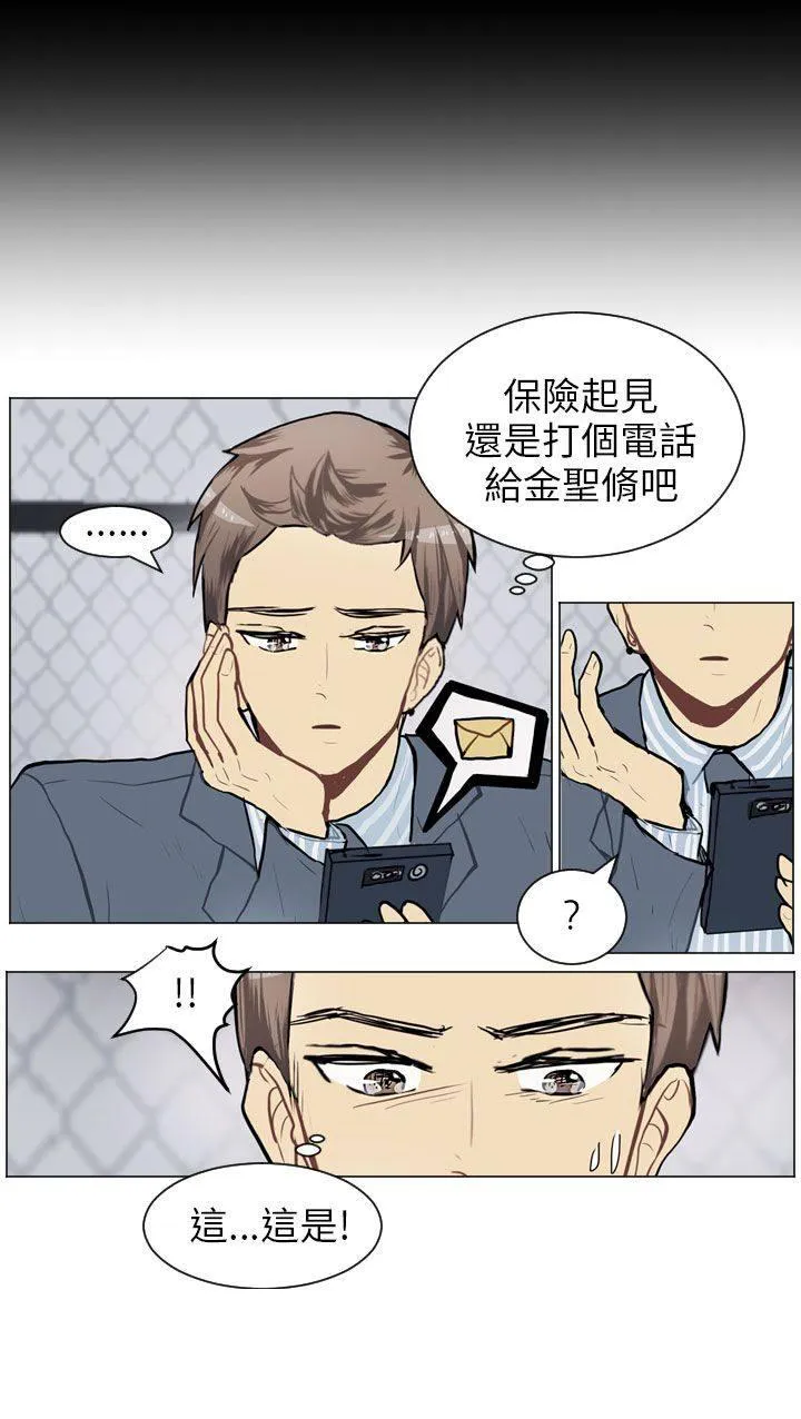 Love & Wish漫画漫画,第60话36图