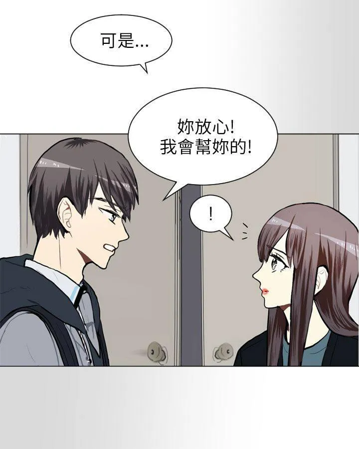 Love & Wish漫画漫画,第62话47图