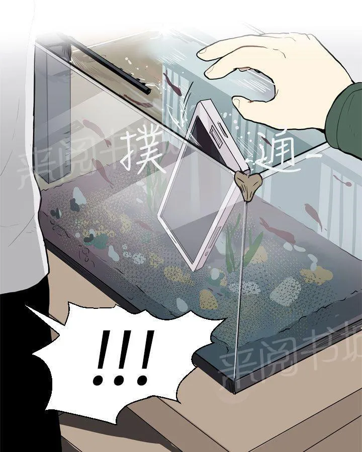 Love & Wish漫画漫画,第21话43图