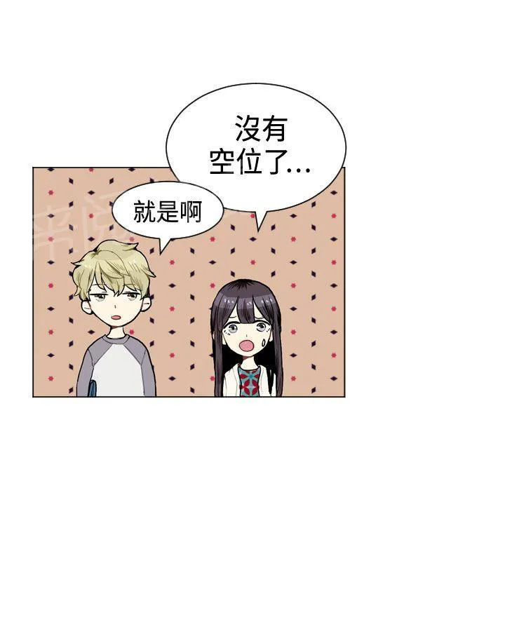 Love & Wish漫画漫画,第8话20图