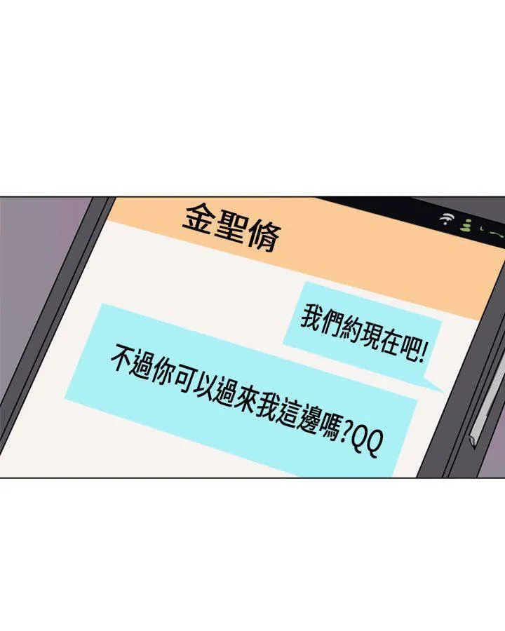 Love & Wish漫画漫画,第66话52图