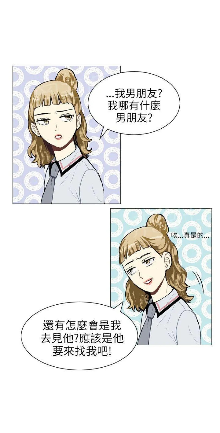 Love & Wish漫画漫画,第33话16图