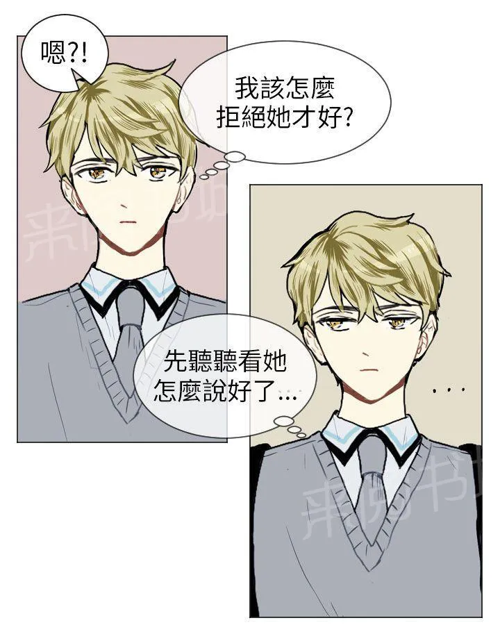 Love & Wish漫画漫画,第14话38图