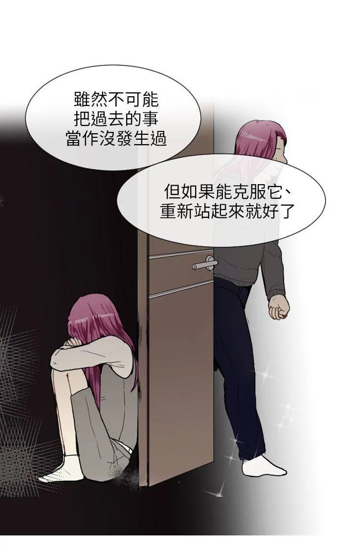 Love & Wish漫画漫画,第42话23图