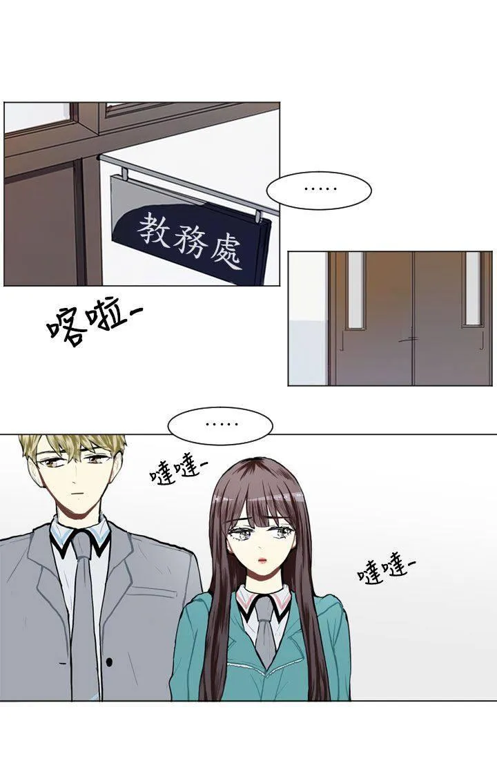 Love & Wish漫画漫画,第60话16图