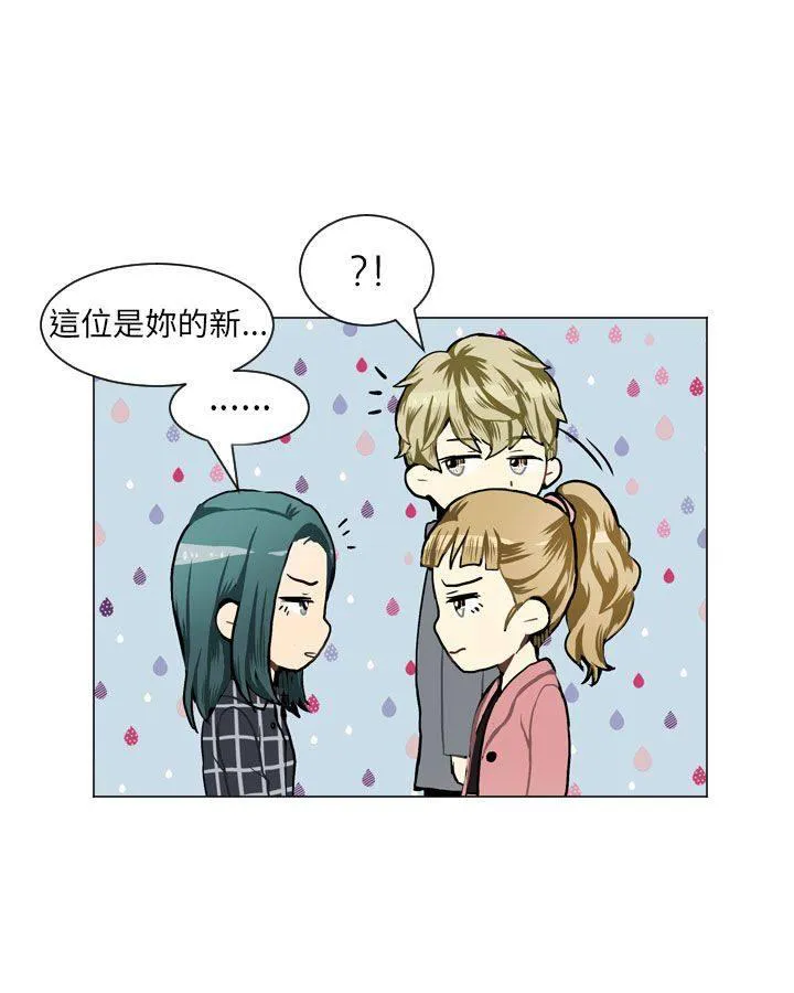Love & Wish漫画漫画,第39话9图