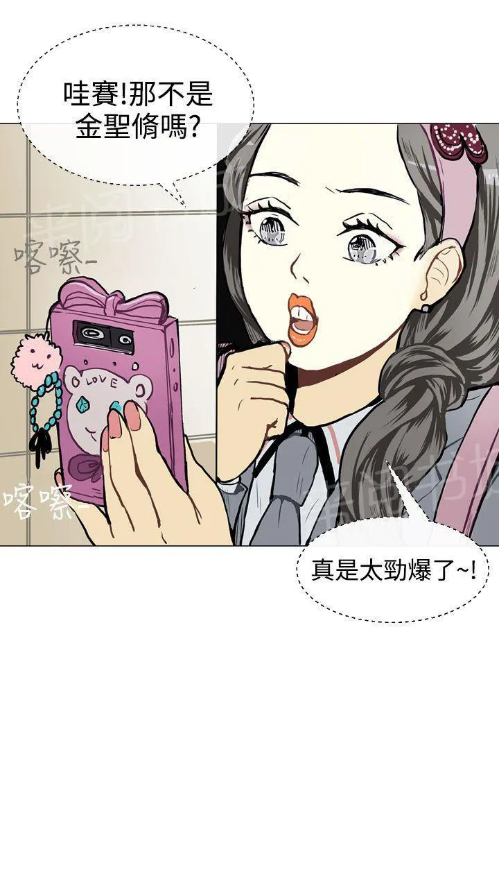 Love & Wish漫画漫画,第28话50图