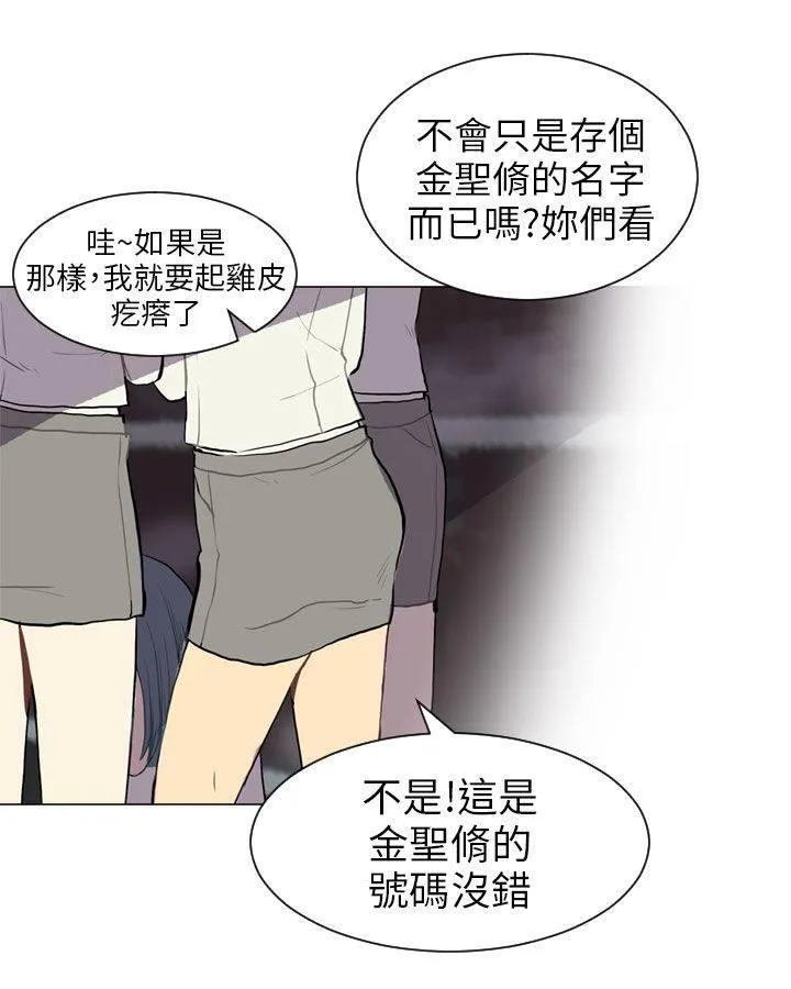 Love & Wish漫画漫画,第37话47图