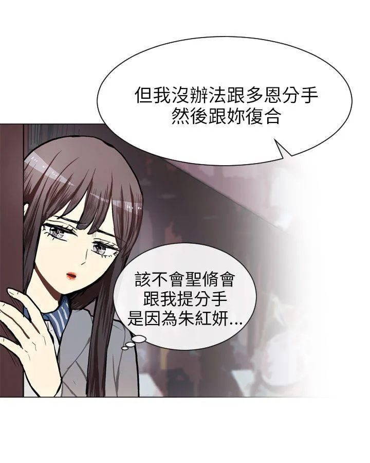 Love & Wish漫画漫画,第57话33图