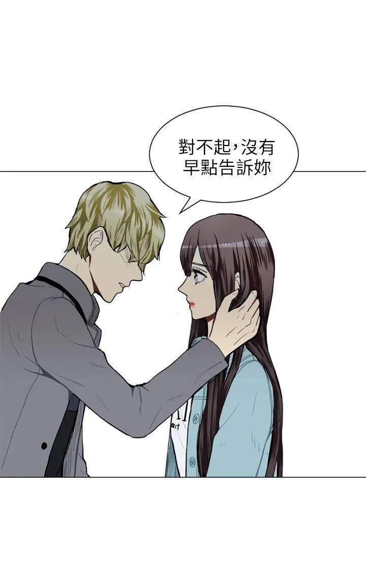 Love & Wish漫画漫画,第42话25图