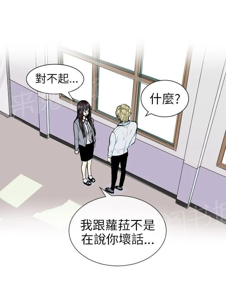 Love & Wish漫画漫画,第6话45图