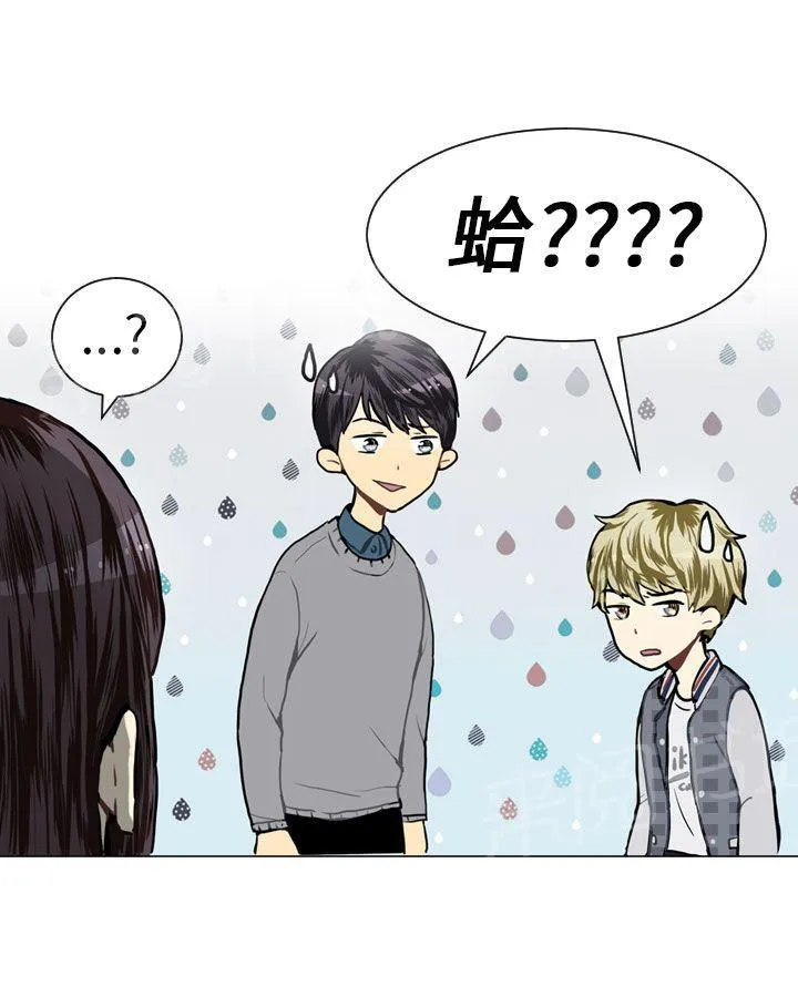 Love & Wish漫画漫画,第18话48图