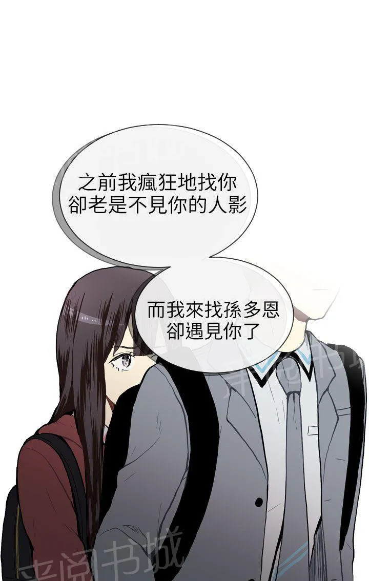 Love & Wish漫画漫画,第23话13图