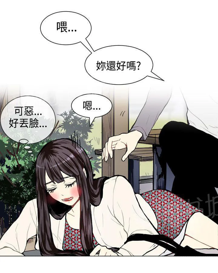 Love & Wish漫画漫画,第8话33图