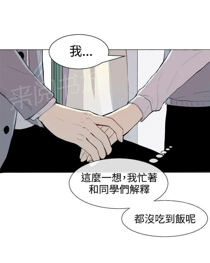 Love & Wish漫画漫画,第32话7图