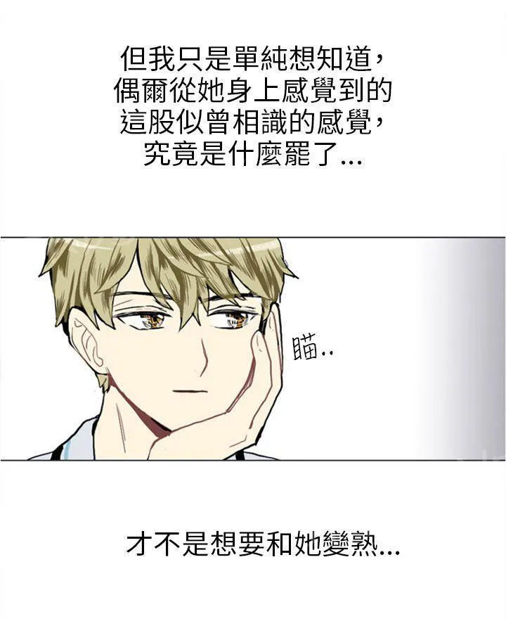 Love & Wish漫画漫画,第13话31图