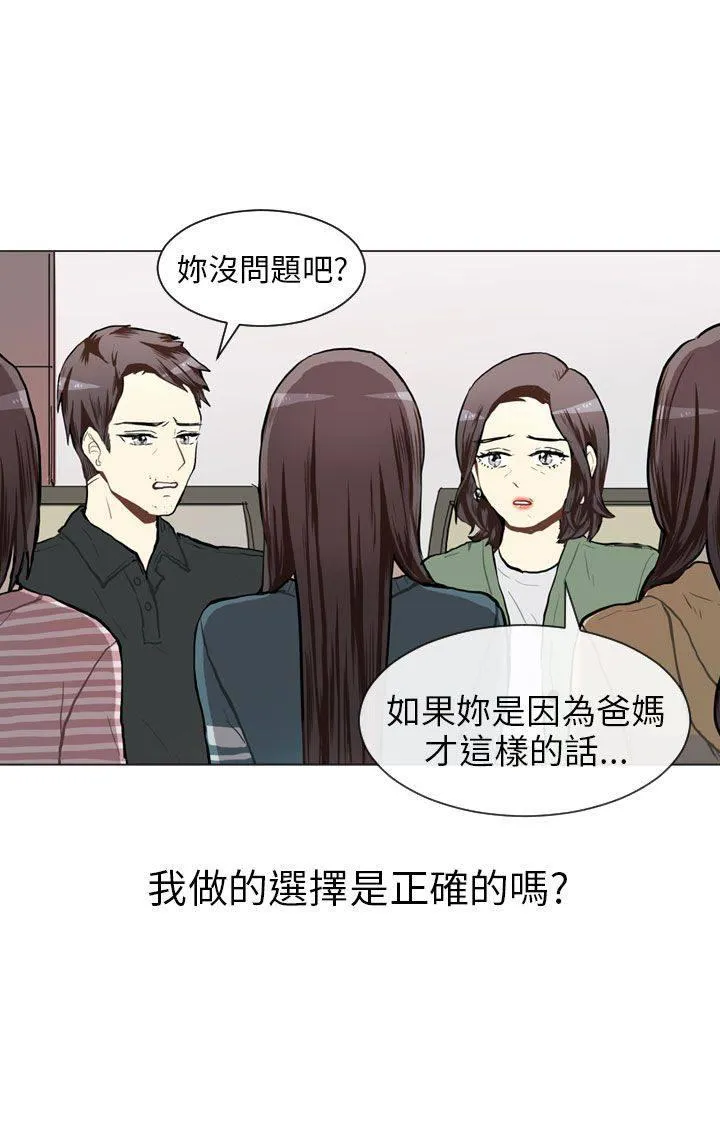 Love & Wish漫画漫画,第63话2图