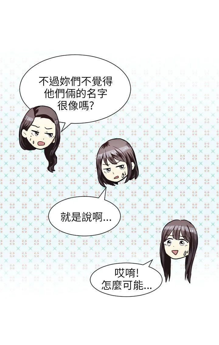 Love & Wish漫画漫画,第42话40图