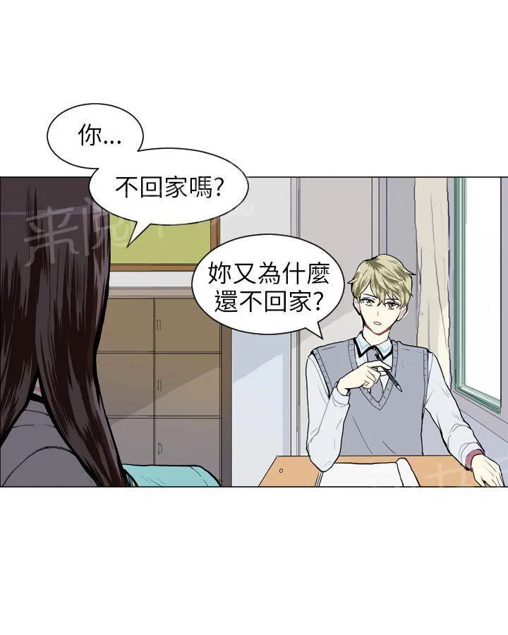 Love & Wish漫画漫画,第11话34图