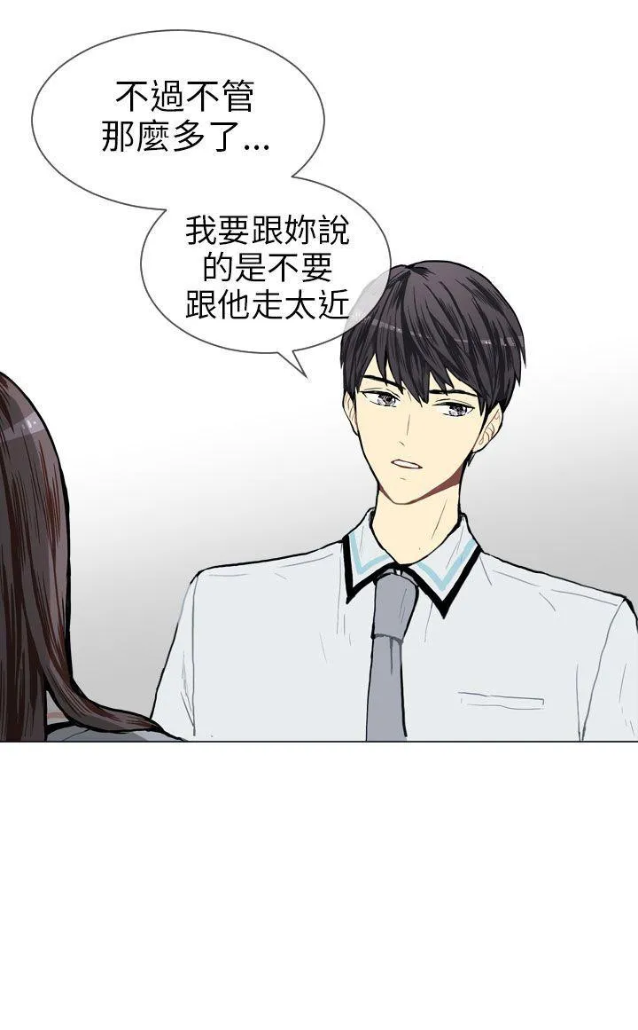 Love & Wish漫画漫画,第5话59图