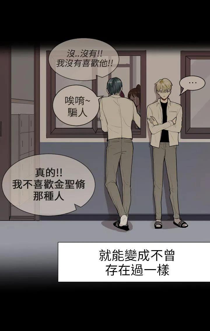 Love & Wish漫画漫画,第48话15图