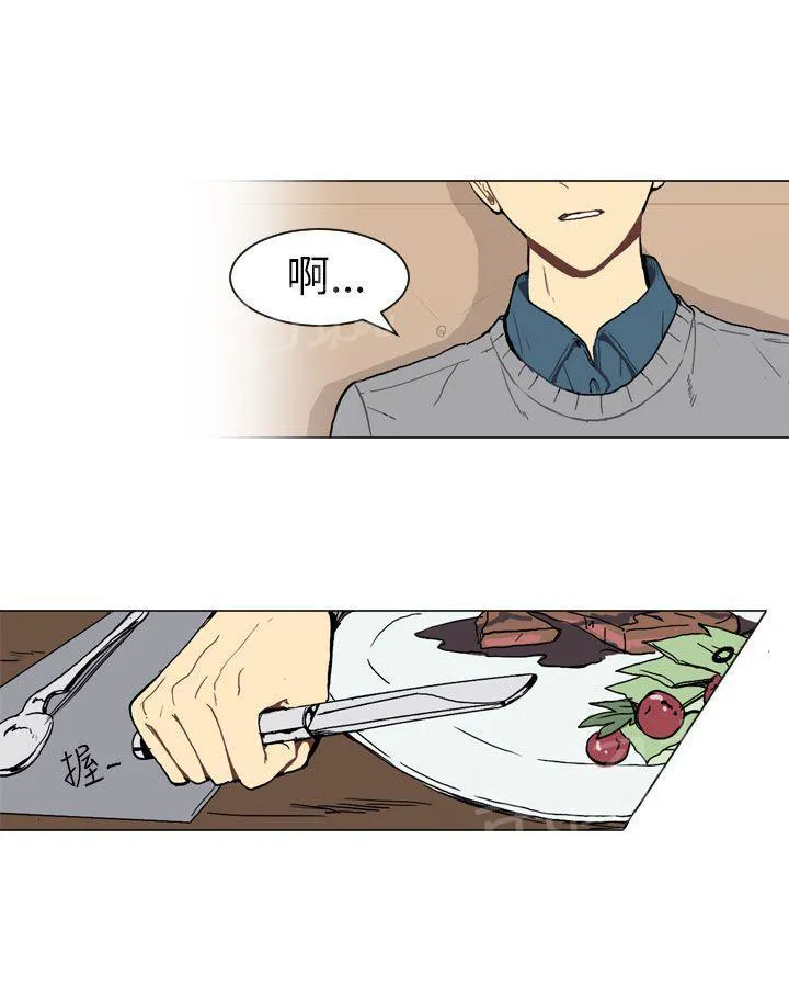 Love & Wish漫画漫画,第17话52图