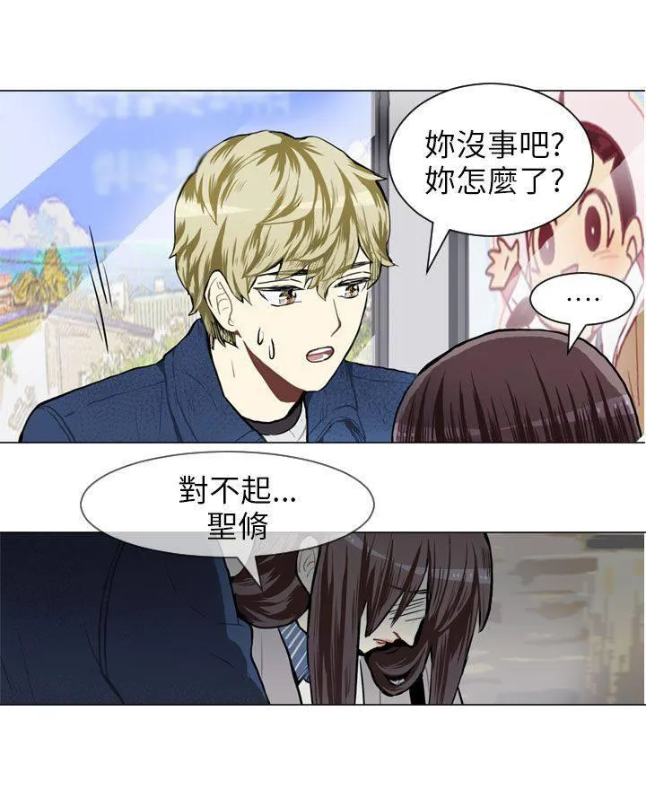 Love & Wish漫画漫画,第56话24图