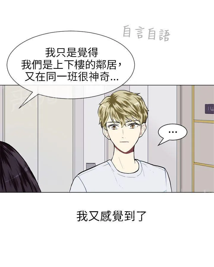 Love & Wish漫画漫画,第13话20图