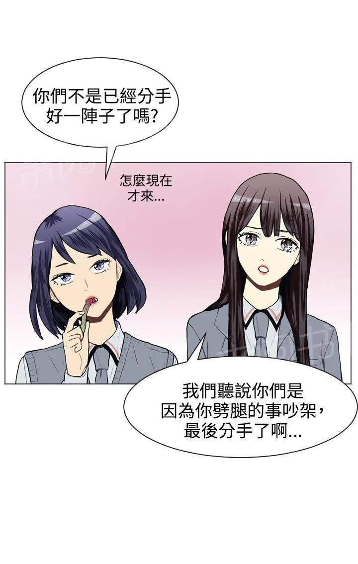 Love & Wish漫画漫画,第26话21图