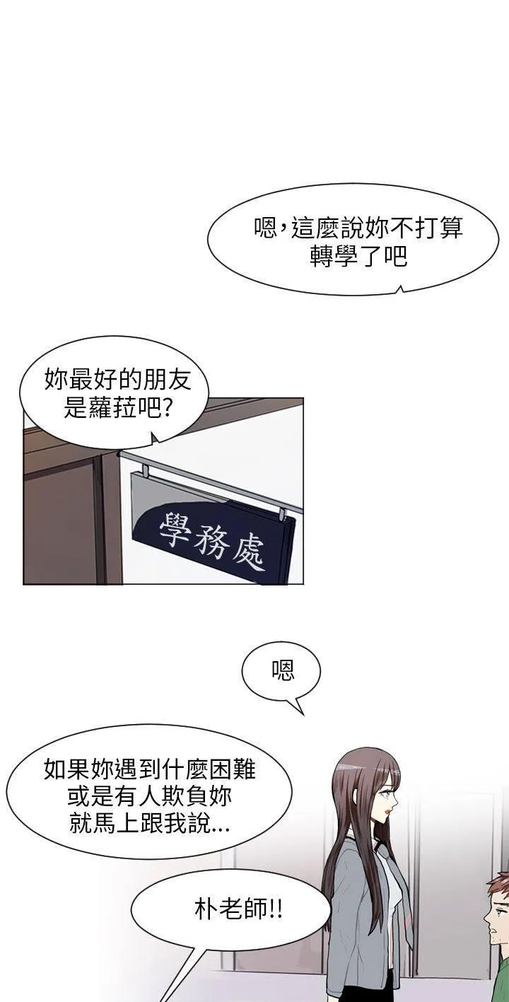 Love & Wish漫画漫画,第63话26图