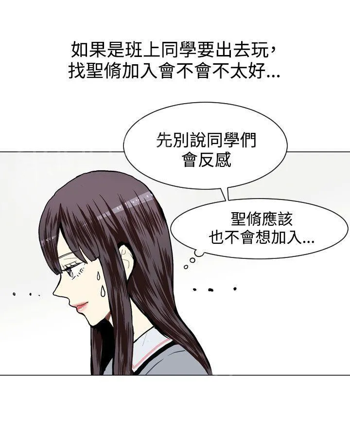Love & Wish漫画漫画,第16话22图