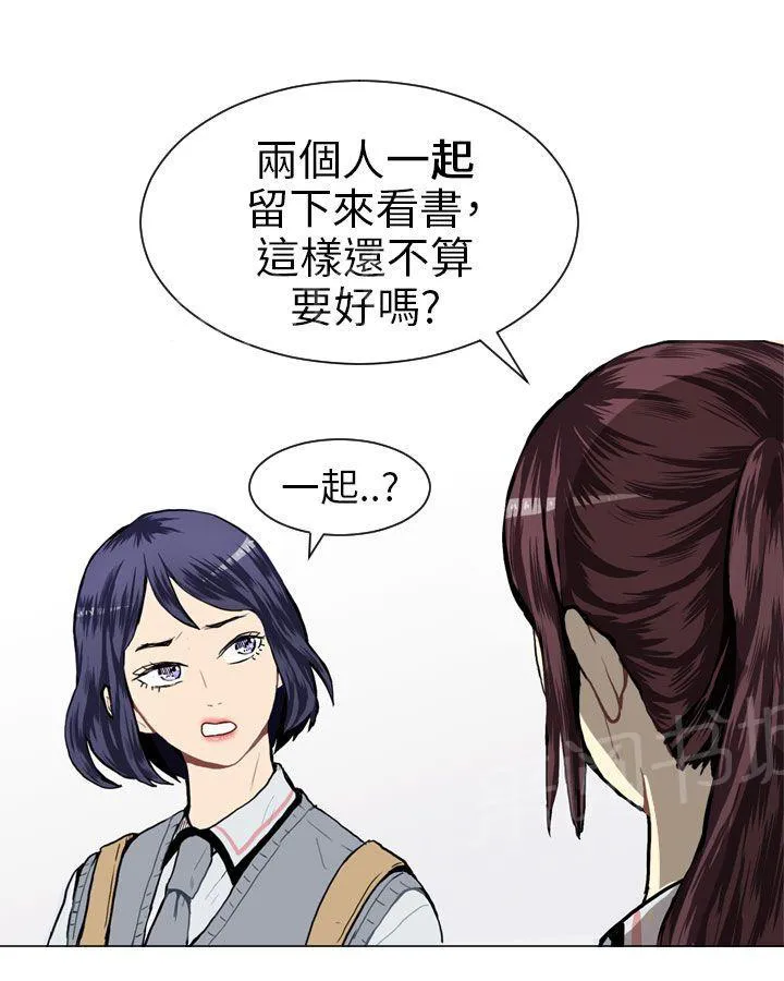 Love & Wish漫画漫画,第12话15图