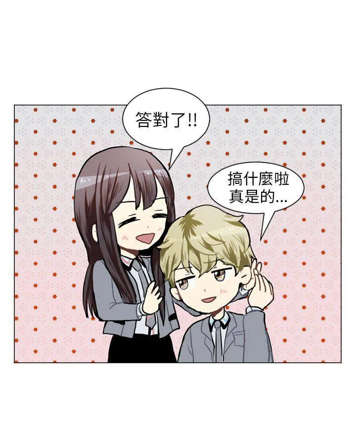 Love & Wish漫画漫画,第52话43图