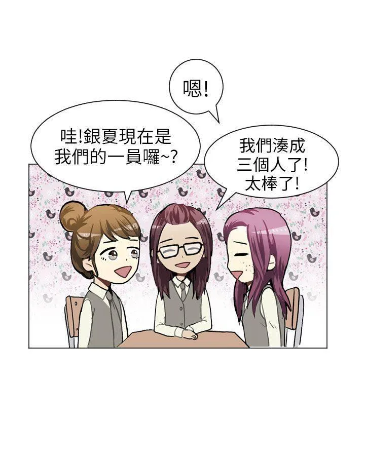 Love & Wish漫画漫画,第36话36图