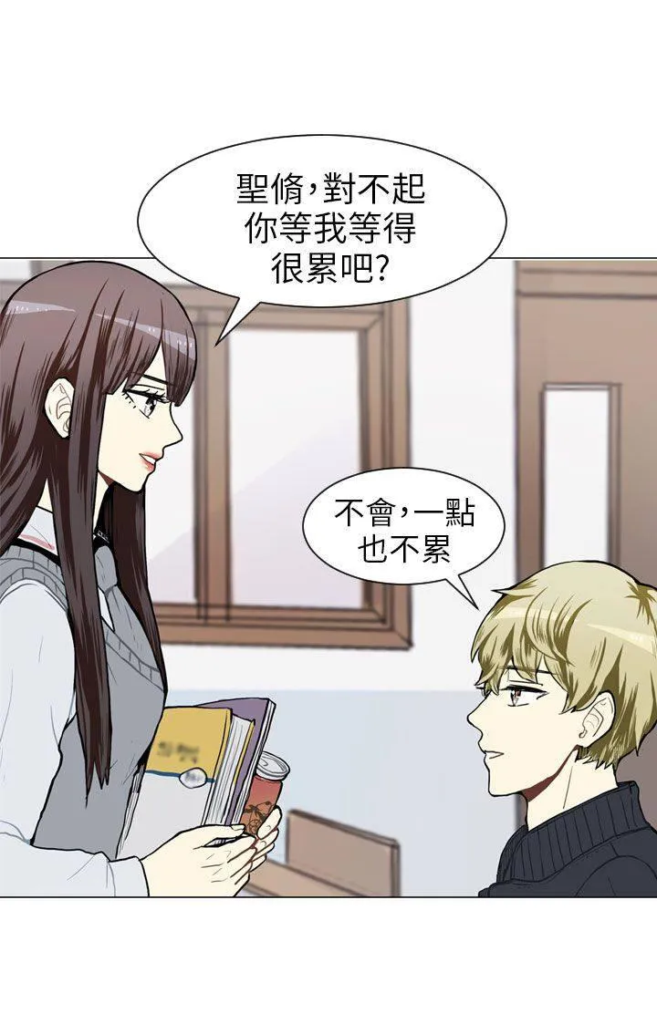 Love & Wish漫画漫画,第46话24图
