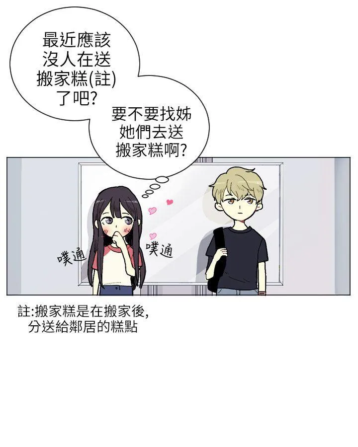 Love & Wish漫画漫画,第1话29图