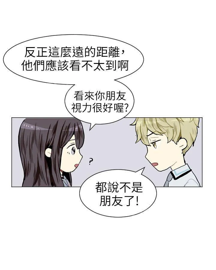 Love & Wish漫画漫画,第7话11图