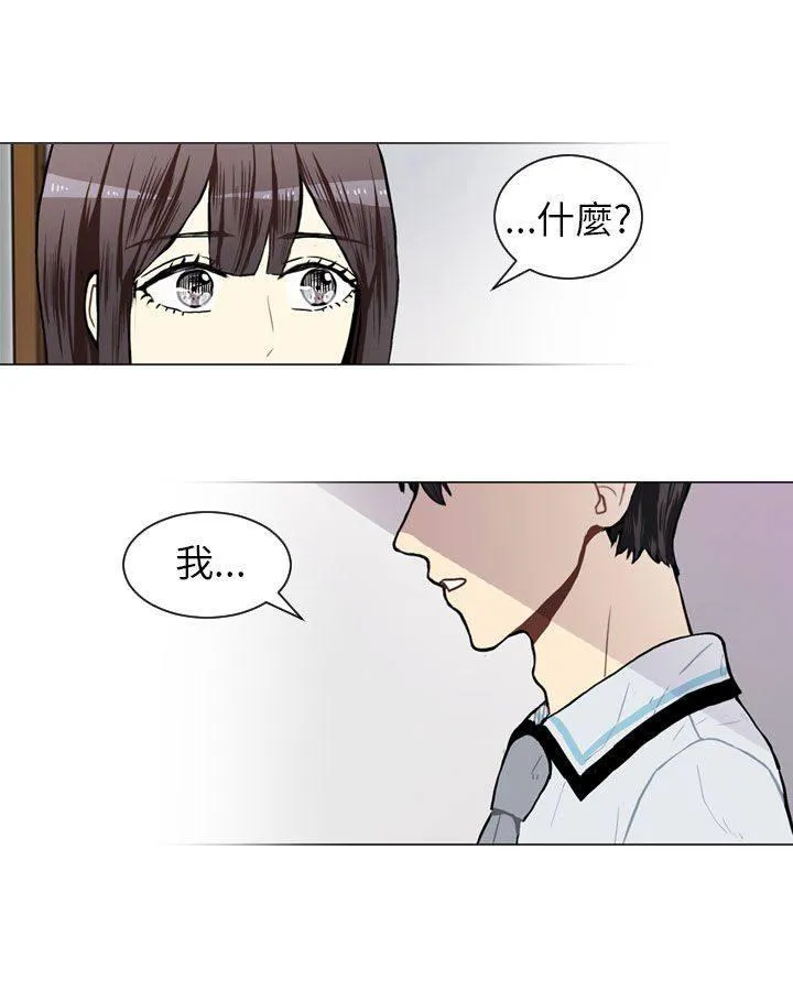 Love & Wish漫画漫画,第46话2图