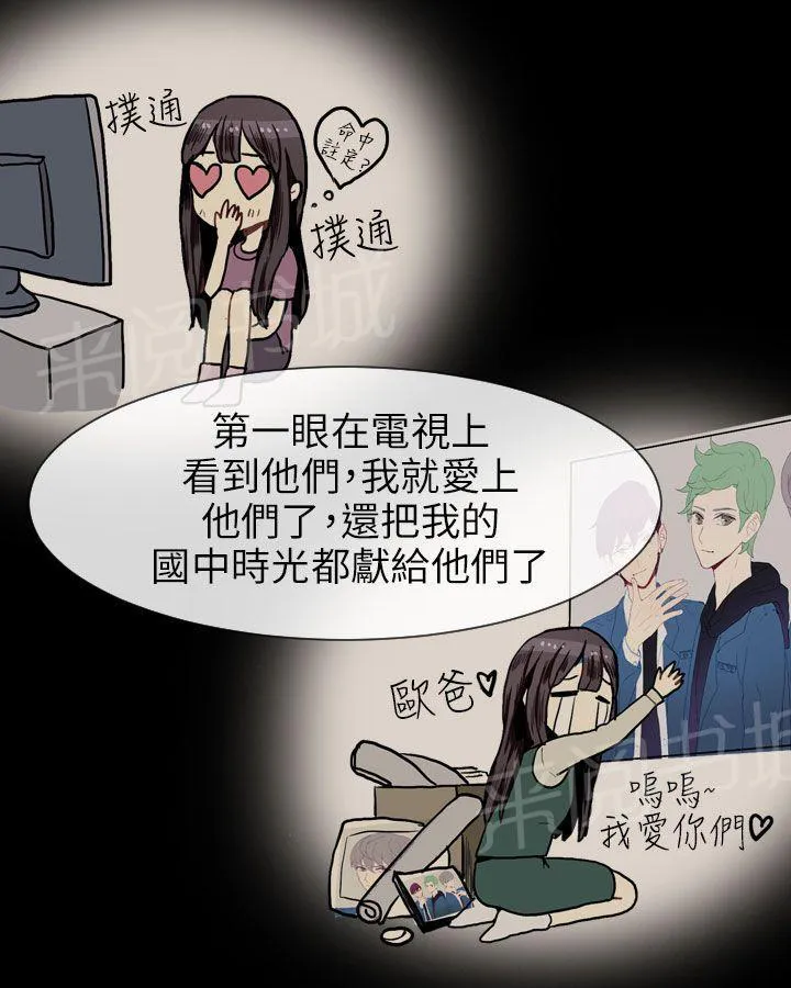 Love & Wish漫画漫画,第9话51图