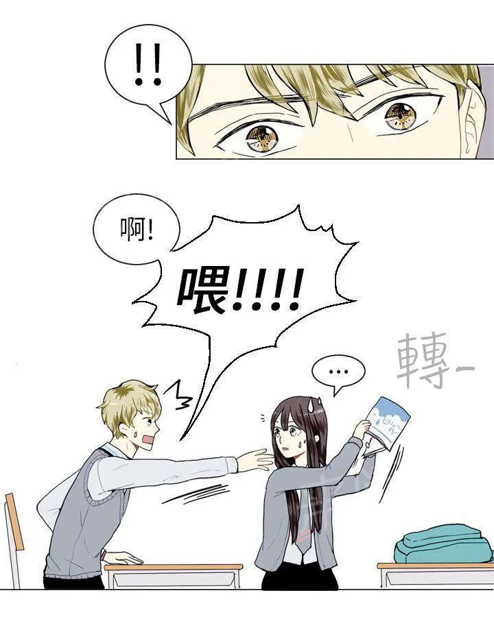 Love & Wish漫画漫画,第12话45图
