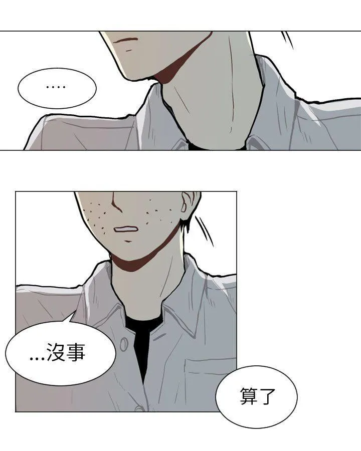 Love & Wish漫画漫画,第45话23图