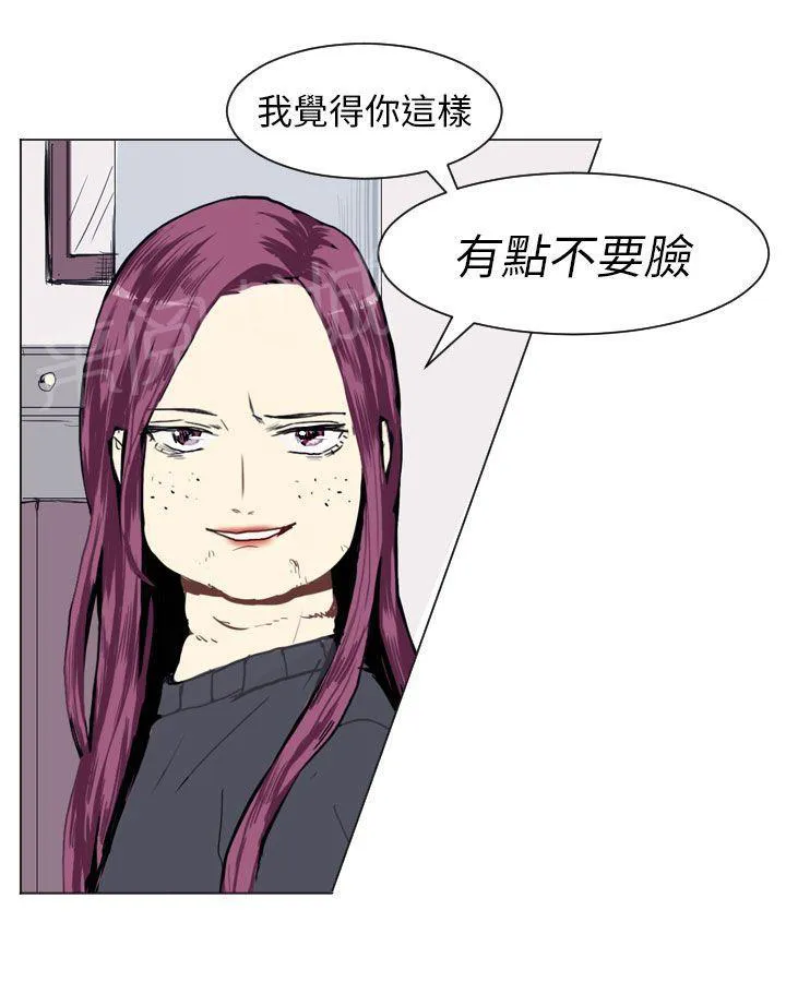 Love & Wish漫画漫画,第14话24图