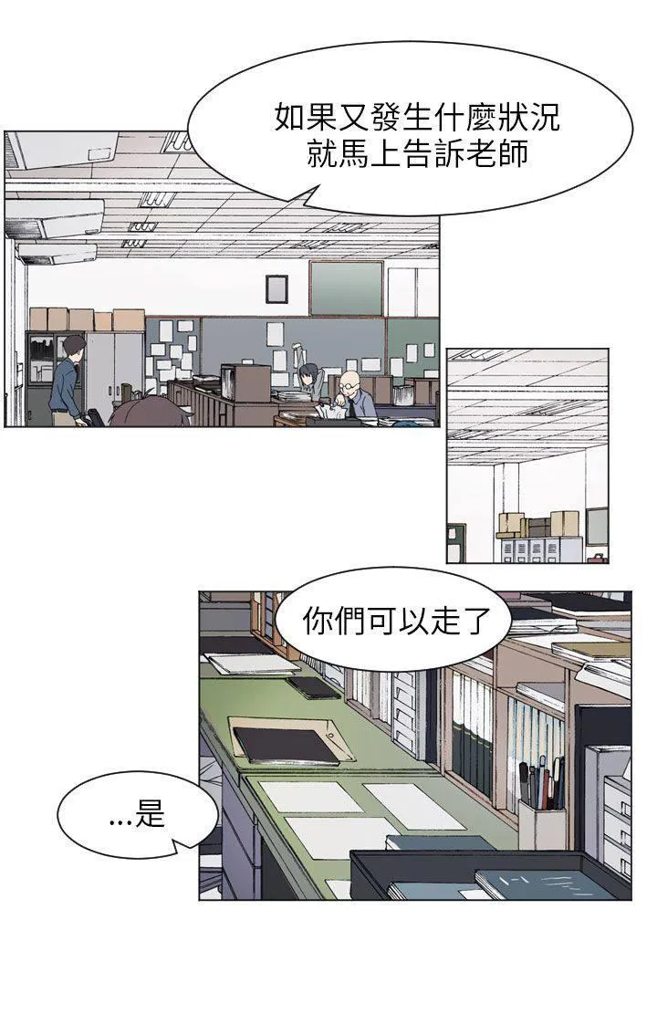 Love & Wish漫画漫画,第60话15图