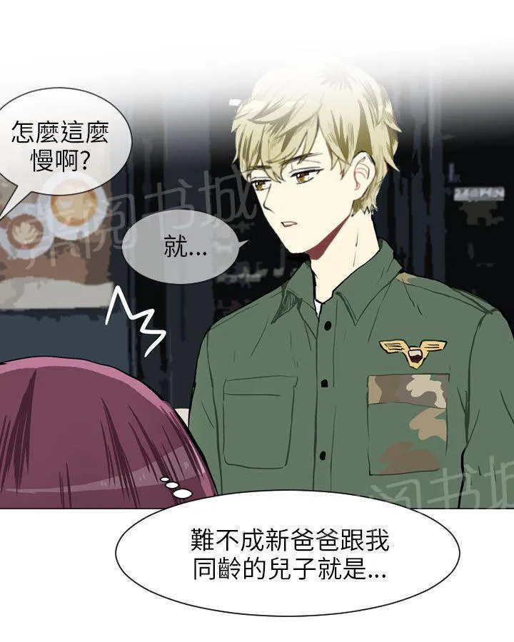Love & Wish漫画漫画,第35话46图