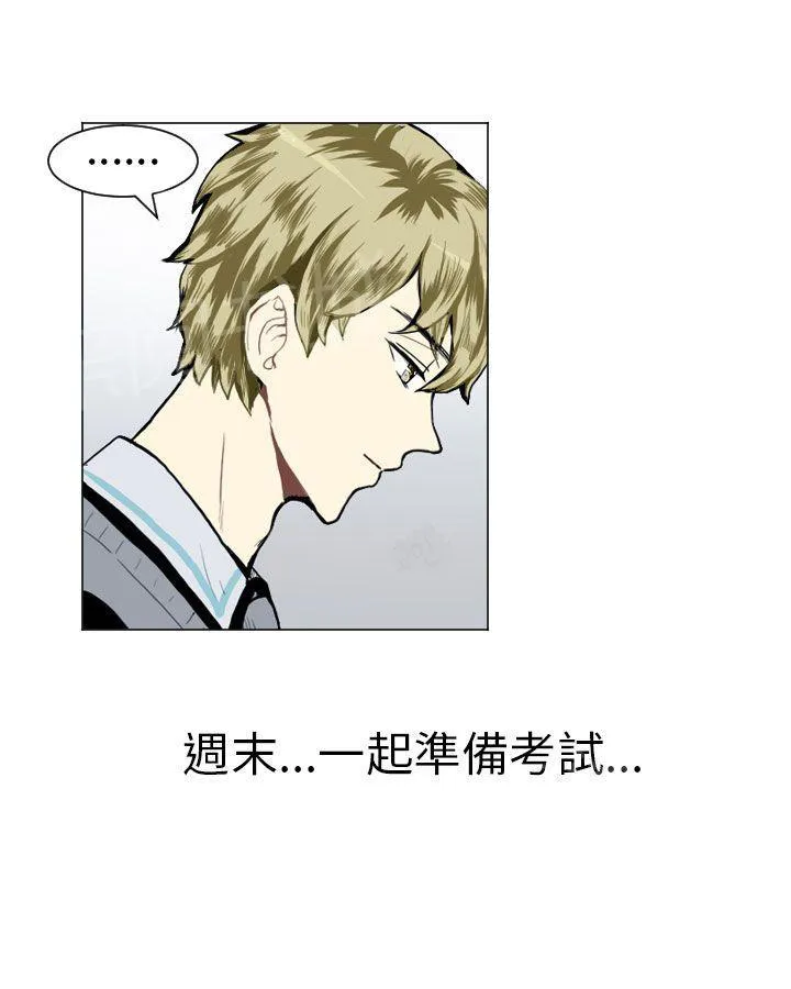 Love & Wish漫画漫画,第14话40图