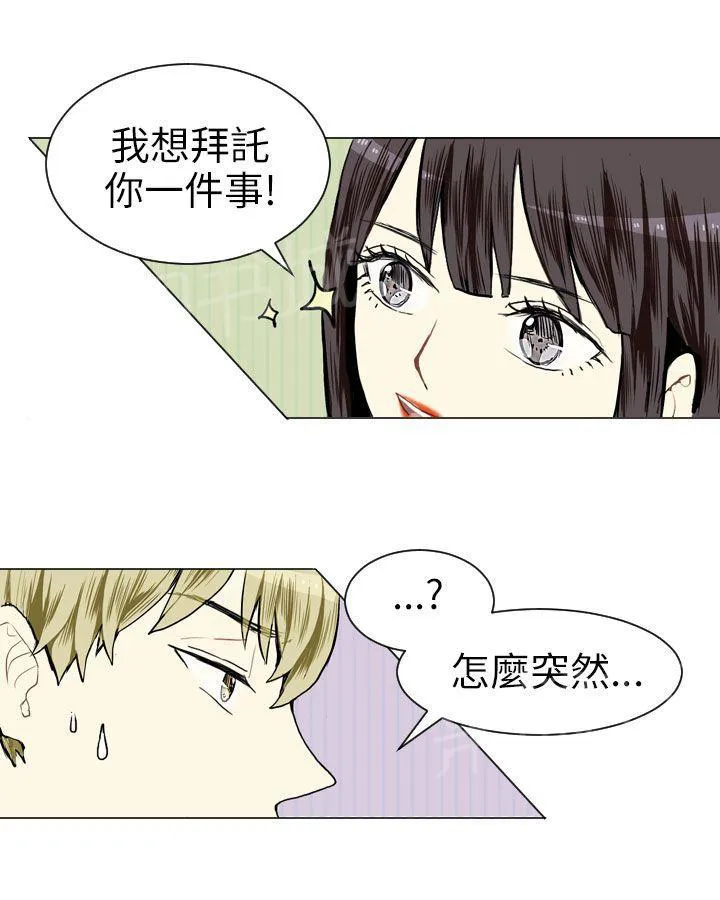 Love & Wish漫画漫画,第7话35图