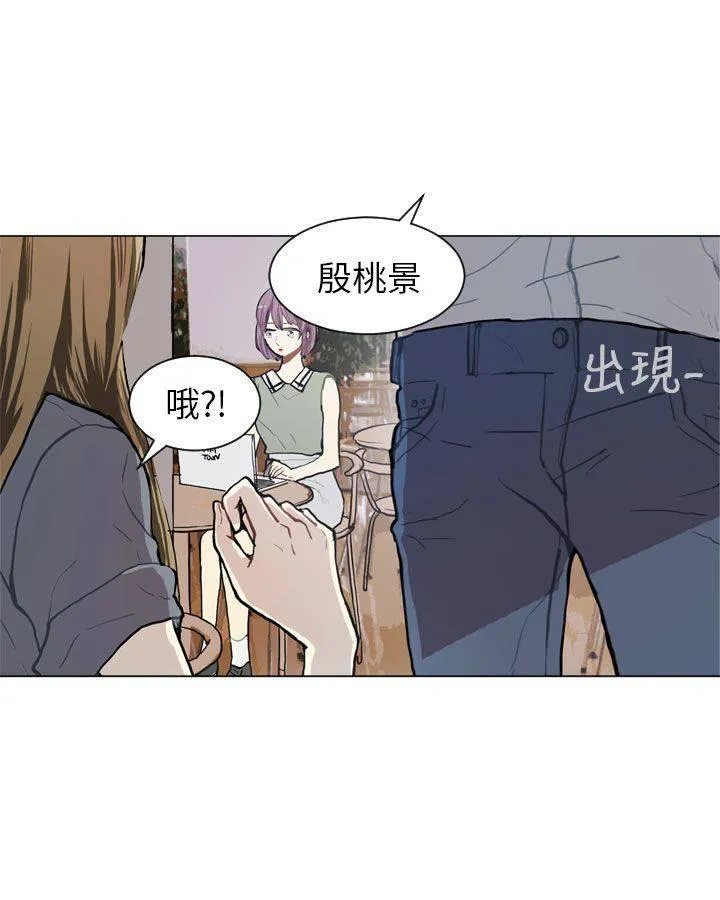 Love & Wish漫画漫画,第67话45图